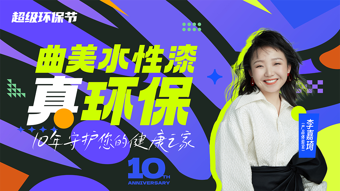 曲美家居2024年鑑：奏響創(chuàng)新與堅(jiān)守的樂章