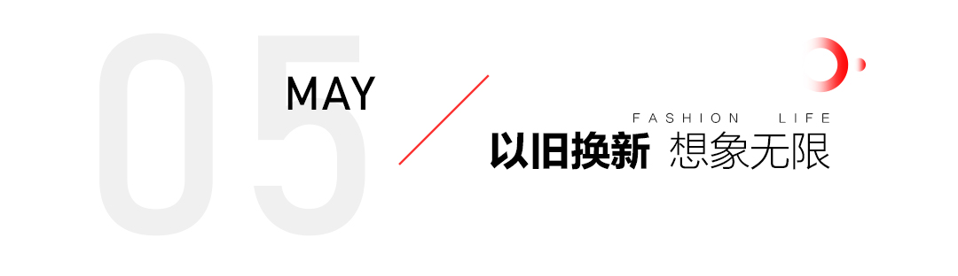 曲美家居2024年鑑：奏響創(chuàng)新與堅(jiān)守的樂章