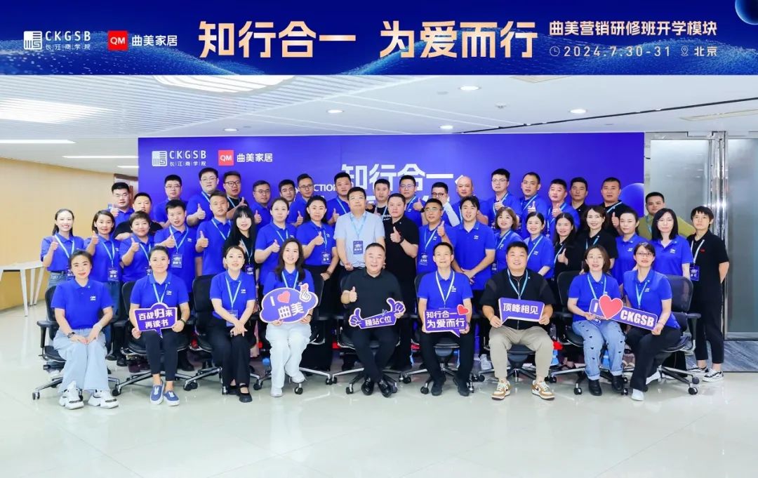 曲美家居2024年鑑：奏響創(chuàng)新與堅(jiān)守的樂章