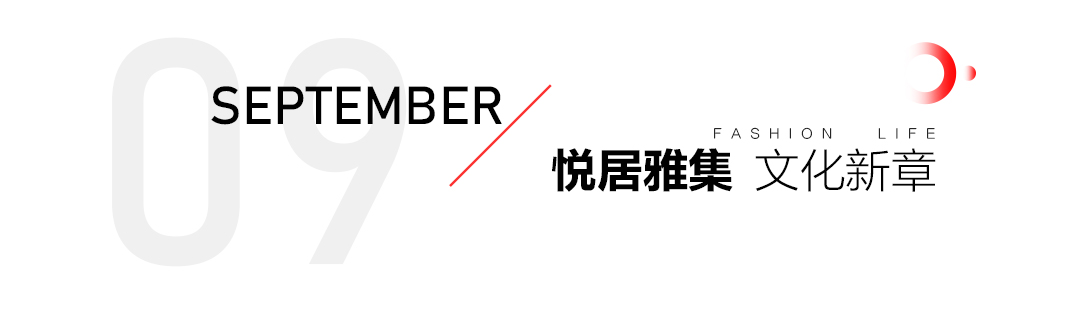 曲美家居2024年鑑：奏響創(chuàng)新與堅(jiān)守的樂章