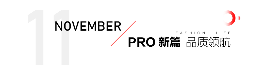 曲美家居2024年鑑：奏響創(chuàng)新與堅(jiān)守的樂章